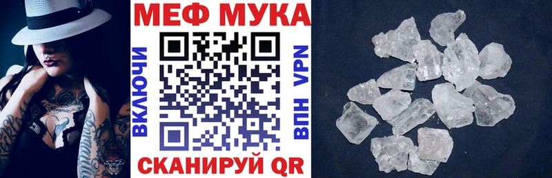МЯУ-МЯУ кристаллы  Малмыж 