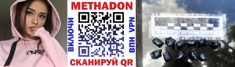 МЕТАДОН белоснежный  Малмыж 